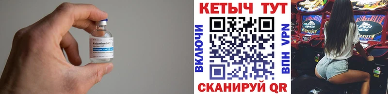 КЕТАМИН VHQ  как найти закладки  Монино 