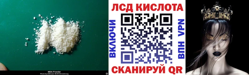 ЛСД экстази кислота Монино