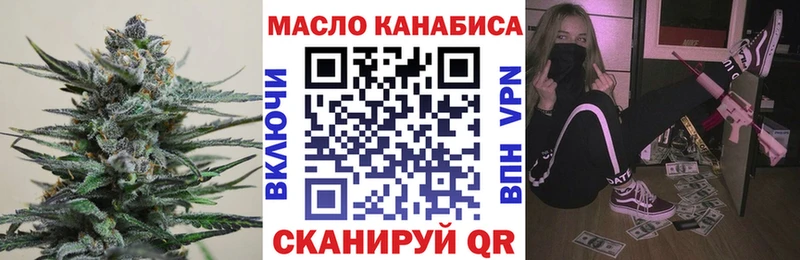 ТГК гашишное масло  Монино 